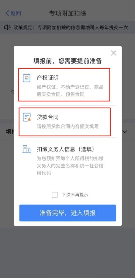 房产退税怎么操作的