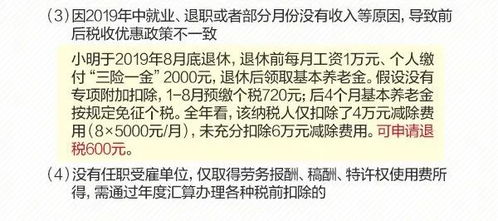 房产退税怎么操作的