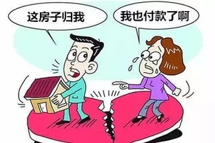 婚前房产怎么算按揭