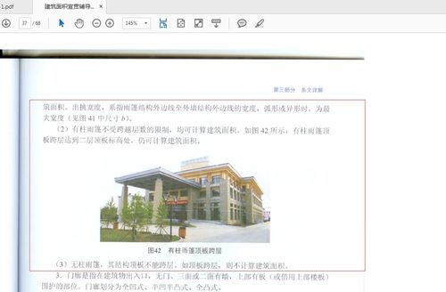 房产雨棚怎么算面积