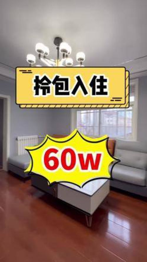 房产怎么上同城热门