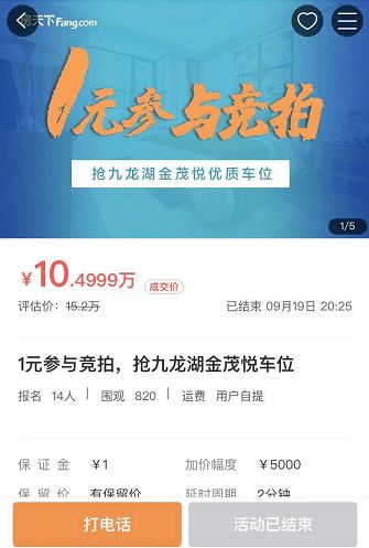 房产顾问变声怎么说