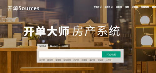 房产网怎么刷新