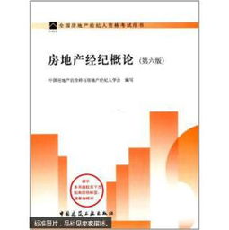 房产经纪怎么写简介