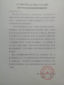 房产经纪怎么写简介
