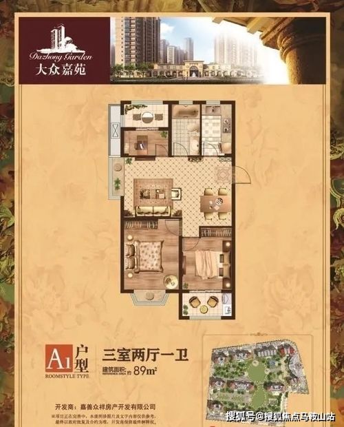 房产达人怎么蔓延草