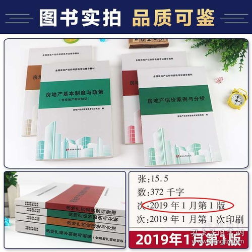 房产估价师怎么备考