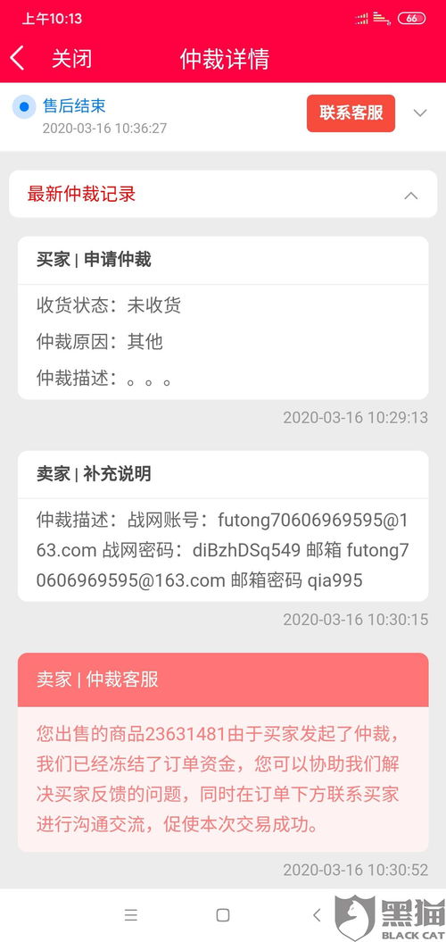 房产客服账号怎么找