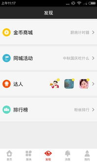 做房产怎么找精准客户