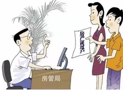 房产顺利过户怎么祝福