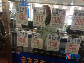 深圳房产怎么挂牌卖