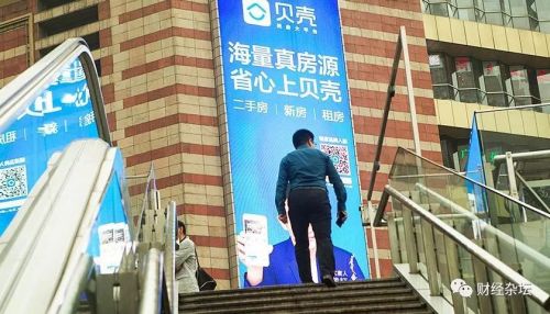 贝壳房产怎么转门店