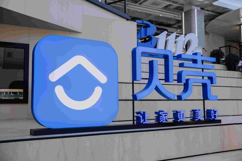 贝壳房产怎么转门店