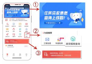 怎么查电子房产