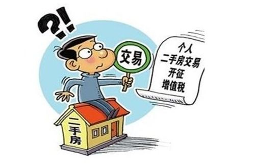 公司房产过户交税怎么交