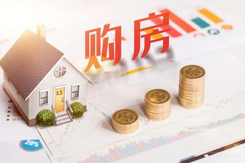 房产补贴税怎么消费