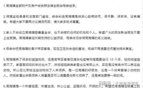 周海媚的房产怎么处理