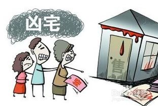 房产怎么买避免诈骗