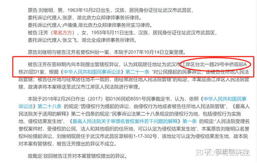 明德先生怎么举报房产