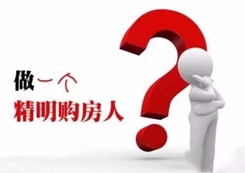 房产投资怎么算失败
