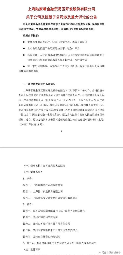 房产官司网上怎么起诉