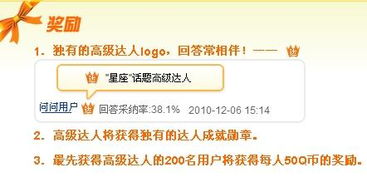 房产达人怎么才能做任务