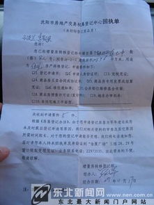房产局办房产证慢怎么办