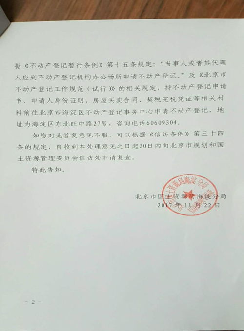 房产局办房产证慢怎么办