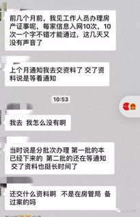 房产局办房产证慢怎么办