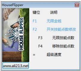 房产达人怎么修改txt