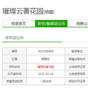 没领房产怎么卖