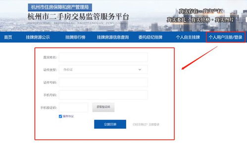 线上怎么查询个人房产