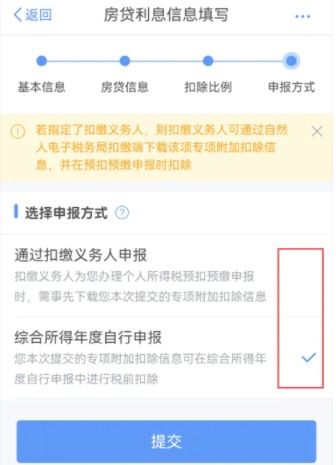 房产退税地址怎么填