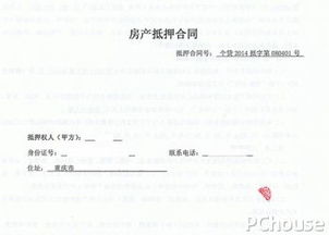 房产抵押合同怎么注销