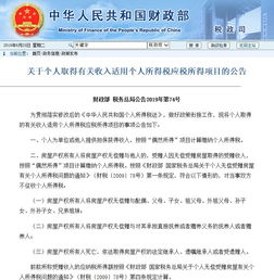 房产捐赠怎么缴税的呢