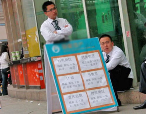 房产中介怎么选好