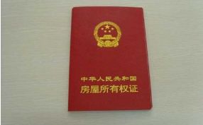 房产没有证怎么转让