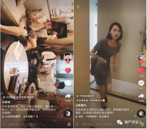 房产视频怎么出镜
