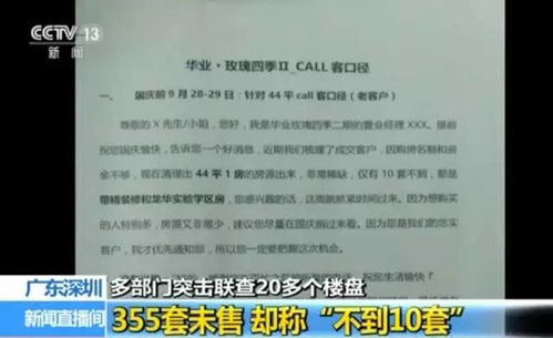 房产热销稿件怎么写好