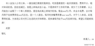 房产鉴定申请怎么写