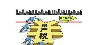 怎么征房产税