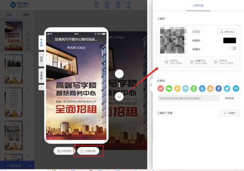 微房产怎么弄