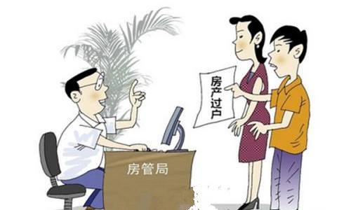 兄弟的房产怎么过户