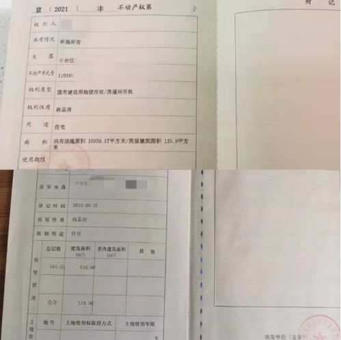 房产证怎么过户异地