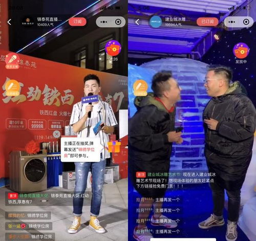 房产直播怎么拉流量