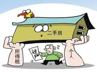 房产过户怎么算费用