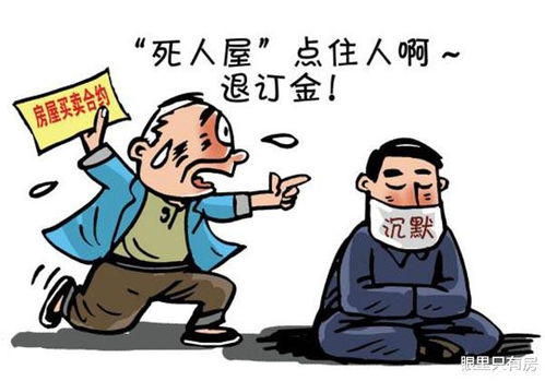 隐瞒的房产怎么查