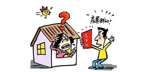 夫妻房产怎么交易的