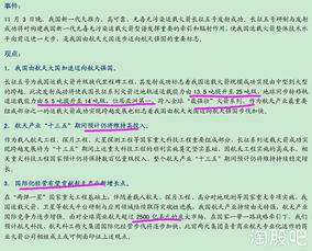 房产估值怎么填写