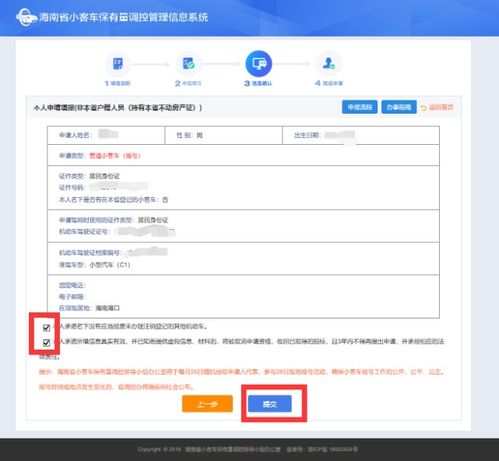 腾空房产怎么申请